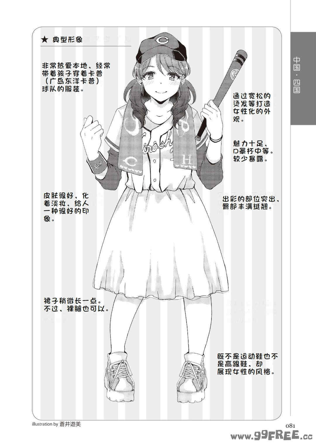 [マニアックラブ研究会 (鈴木享治)] どこよりも詳しい人妻の本