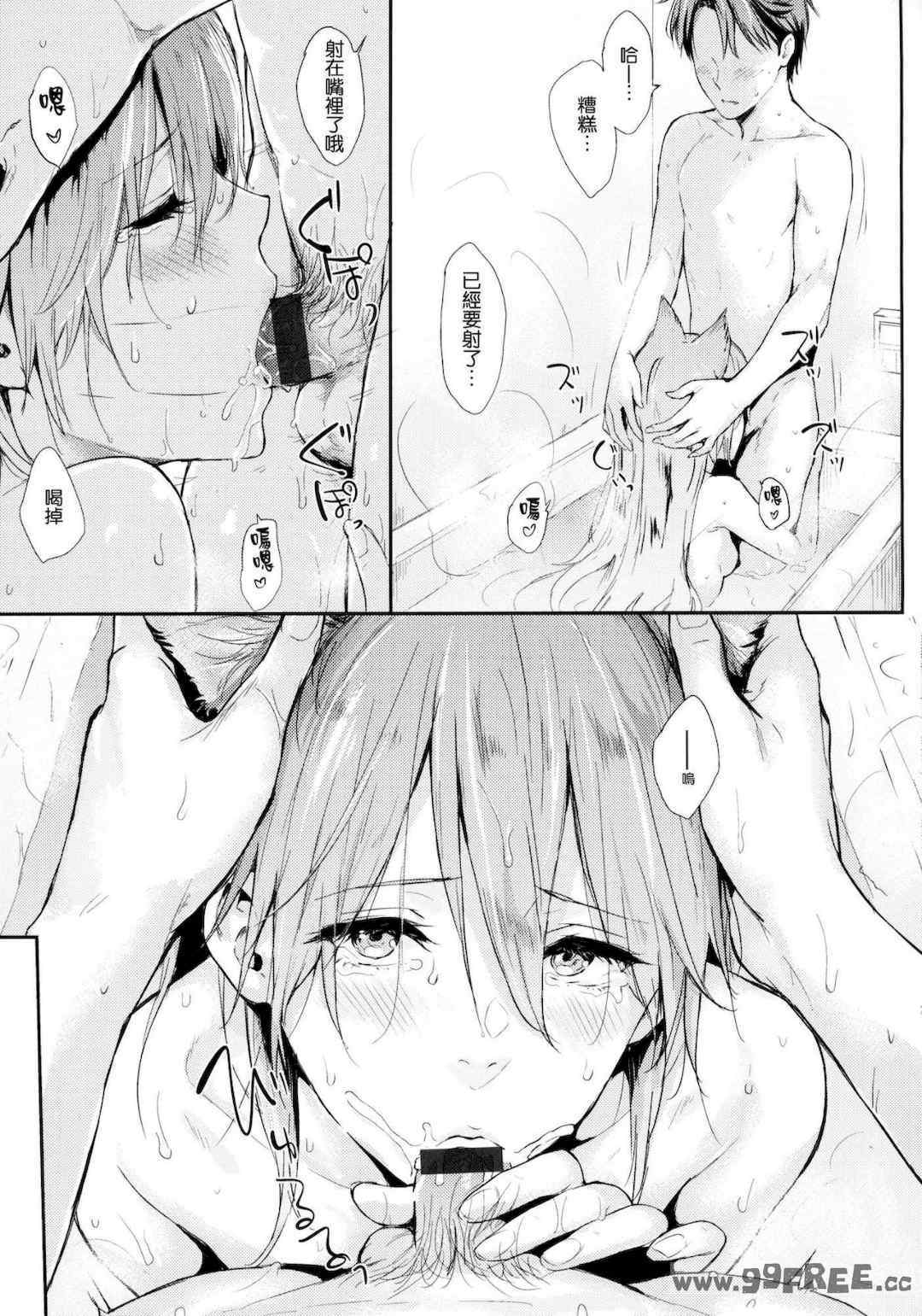 [なぱた] ひとりじめ 獨佔 +虎之穴限定特典