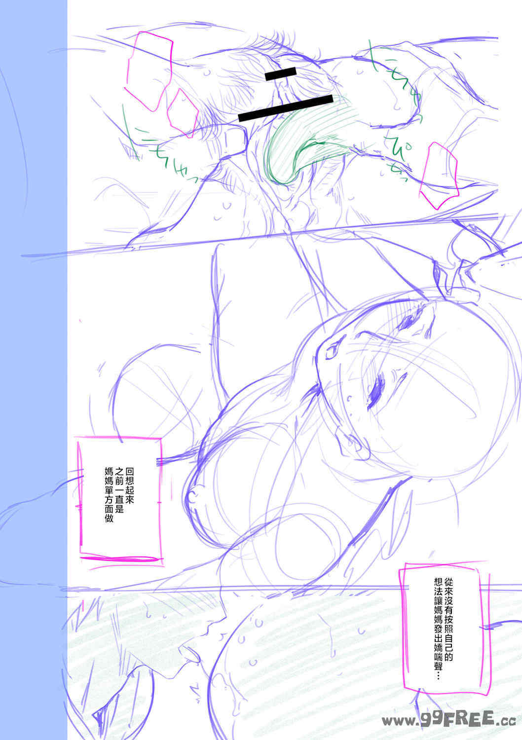 [んめ] 近親性バイアス