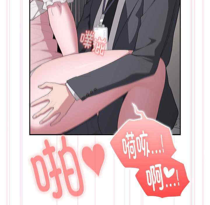 大企业里的小秘密/在大企业当废柴