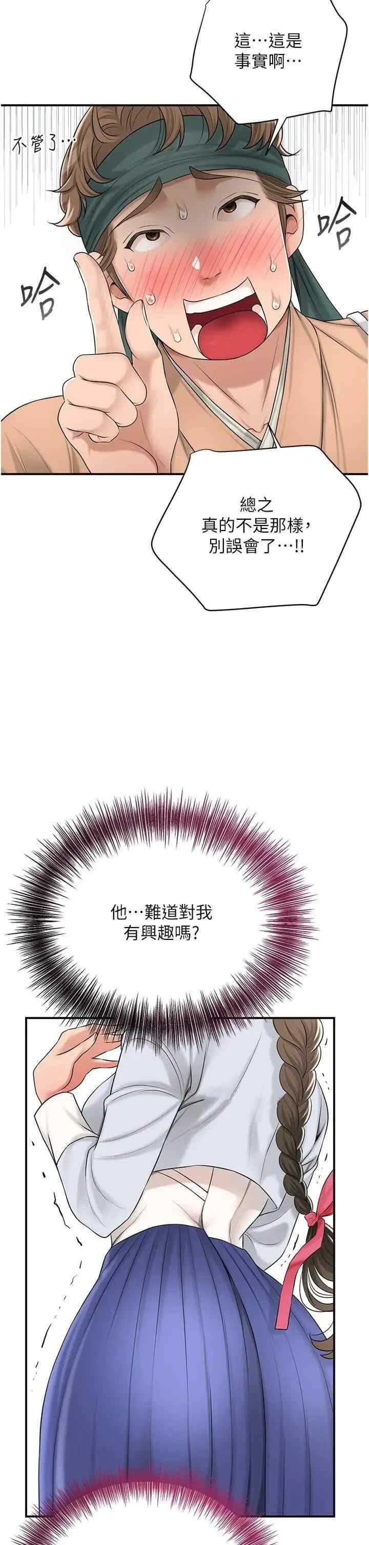 花容湿色:取花点