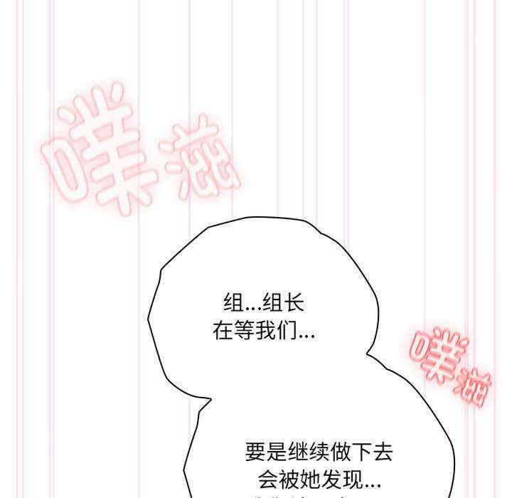 大企业里的小秘密/在大企业当废柴