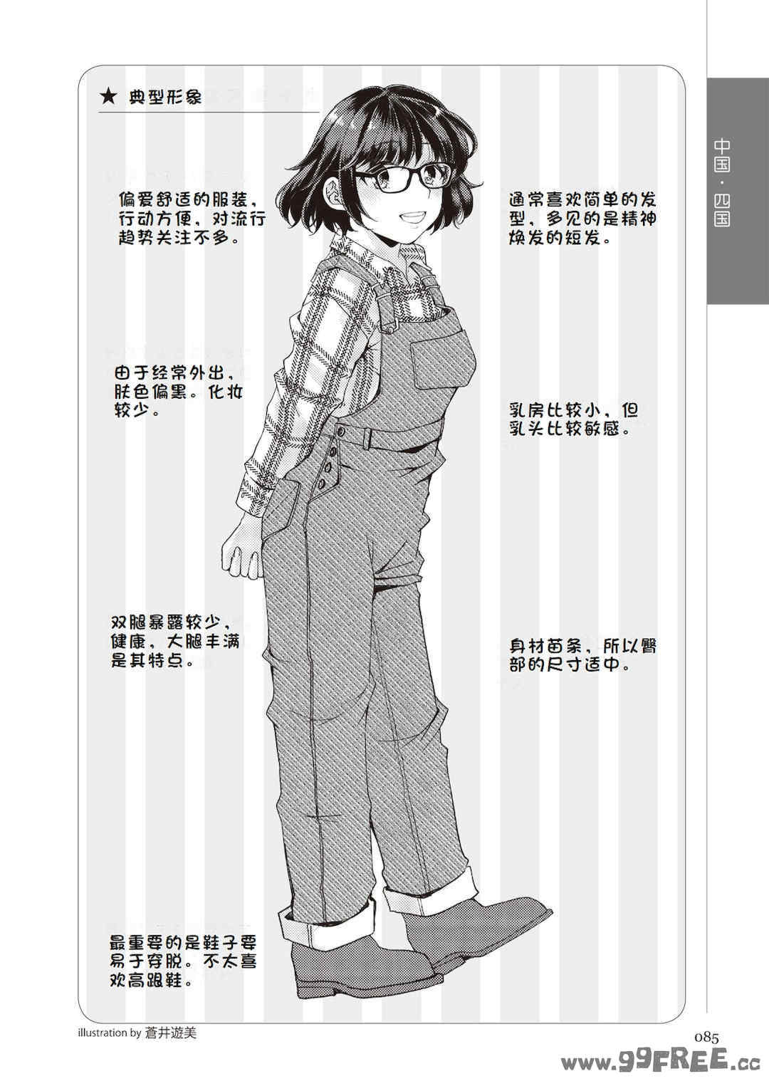 [マニアックラブ研究会 (鈴木享治)] どこよりも詳しい人妻の本