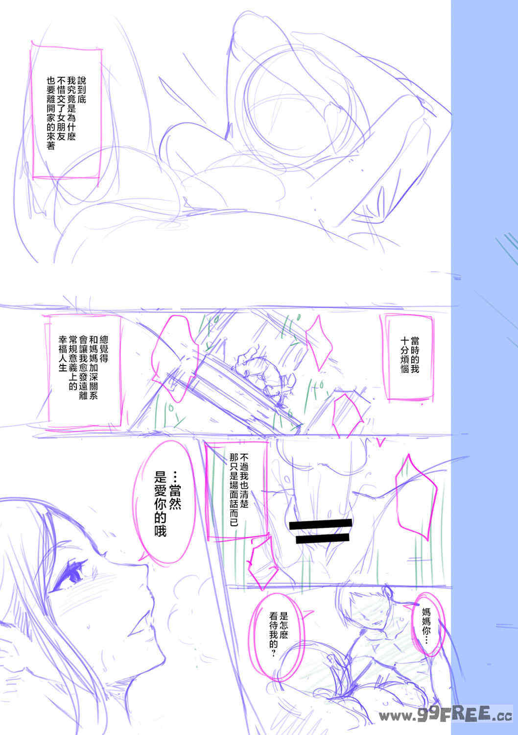 [んめ] 近親性バイアス