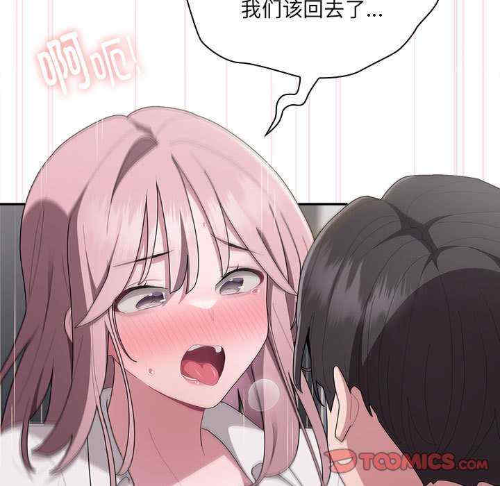 大企业里的小秘密/在大企业当废柴