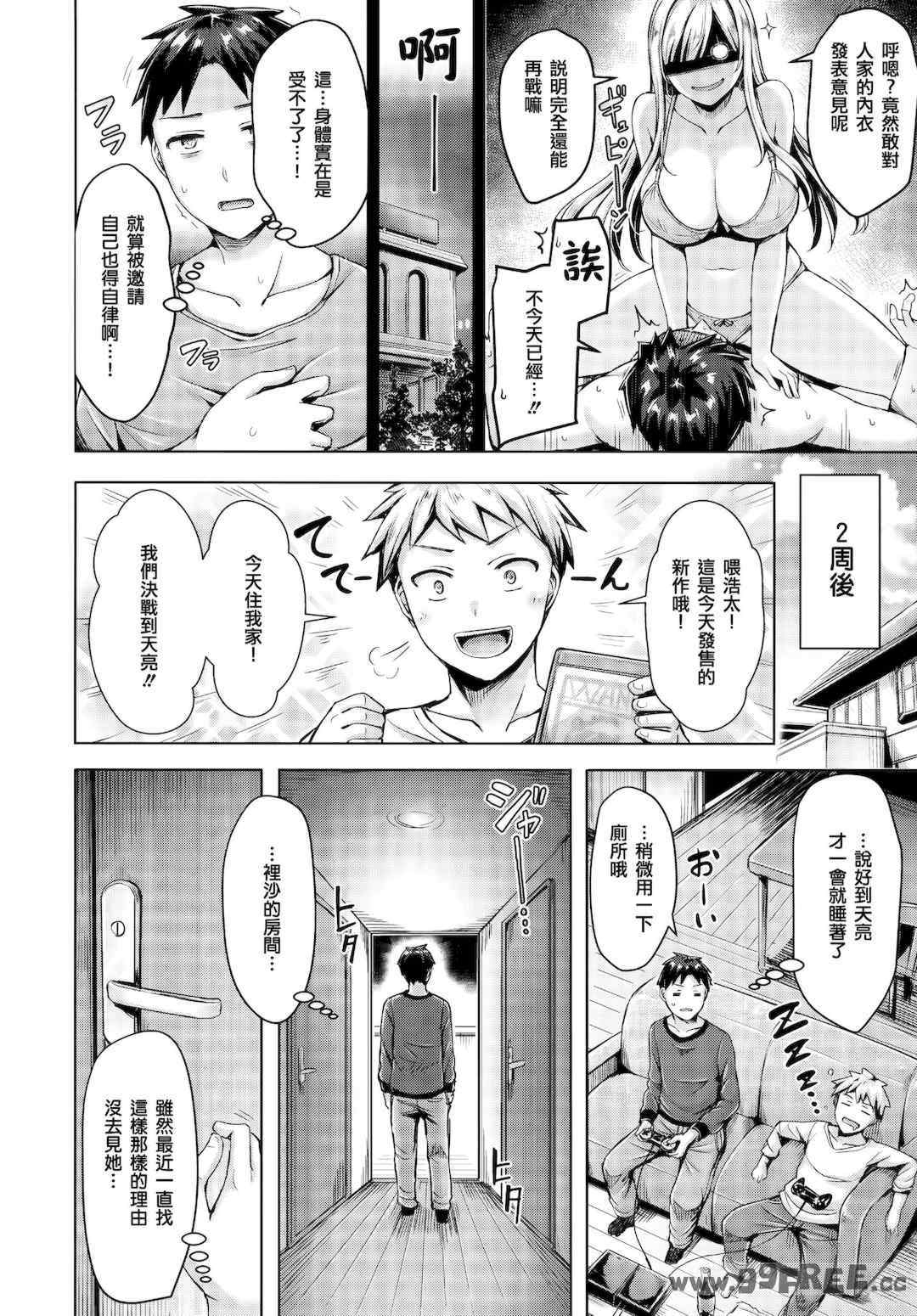 [オクモト悠太] ちちまみれ