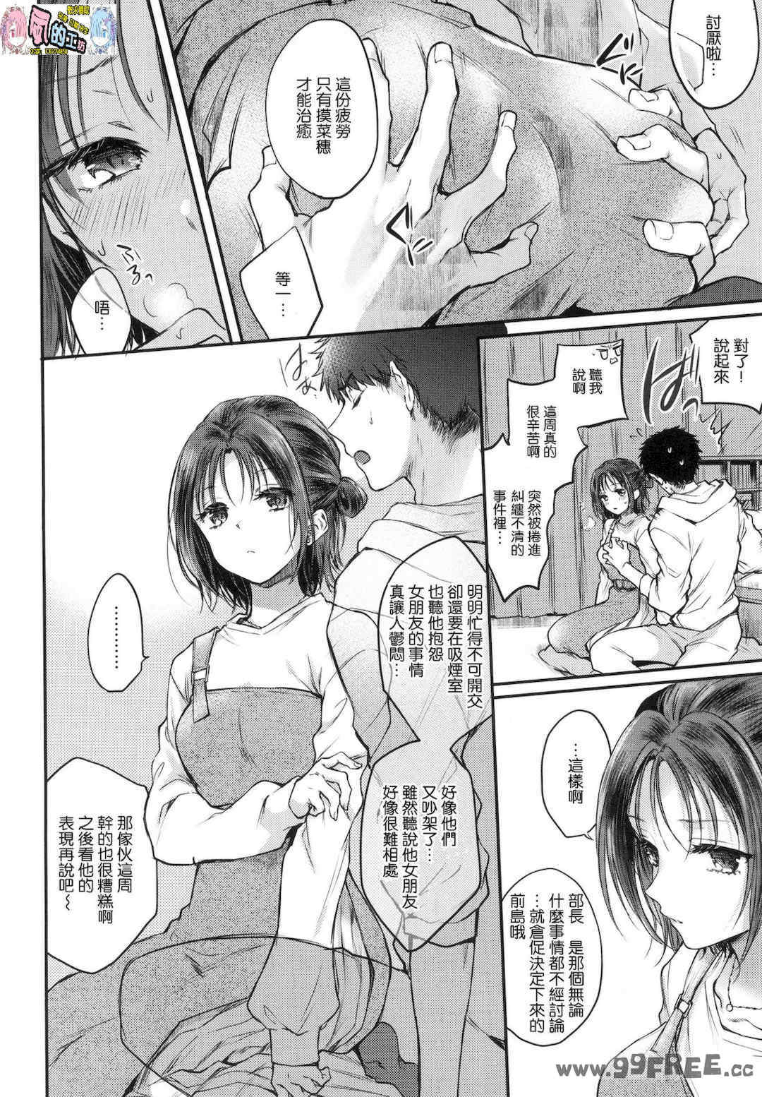 [雛原えみ] 夢現ロマンティック 魂牽夢縈