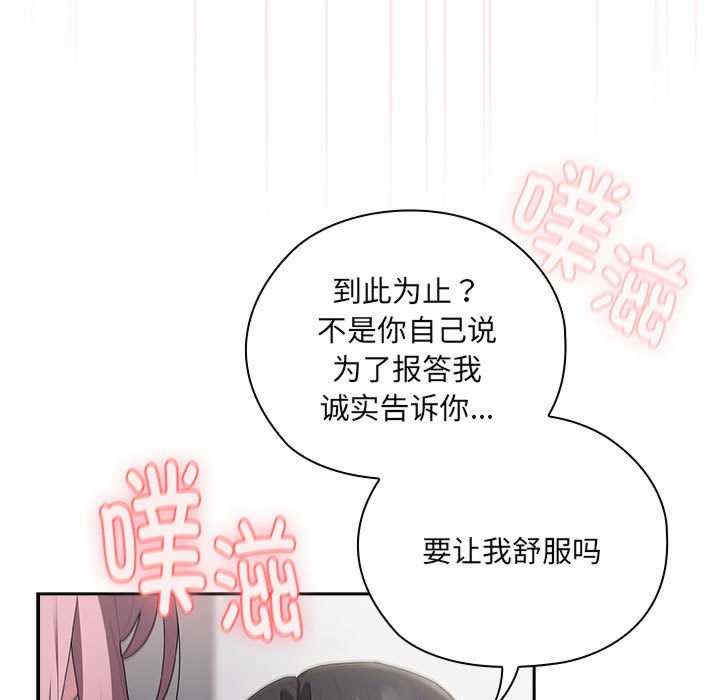 大企业里的小秘密/在大企业当废柴