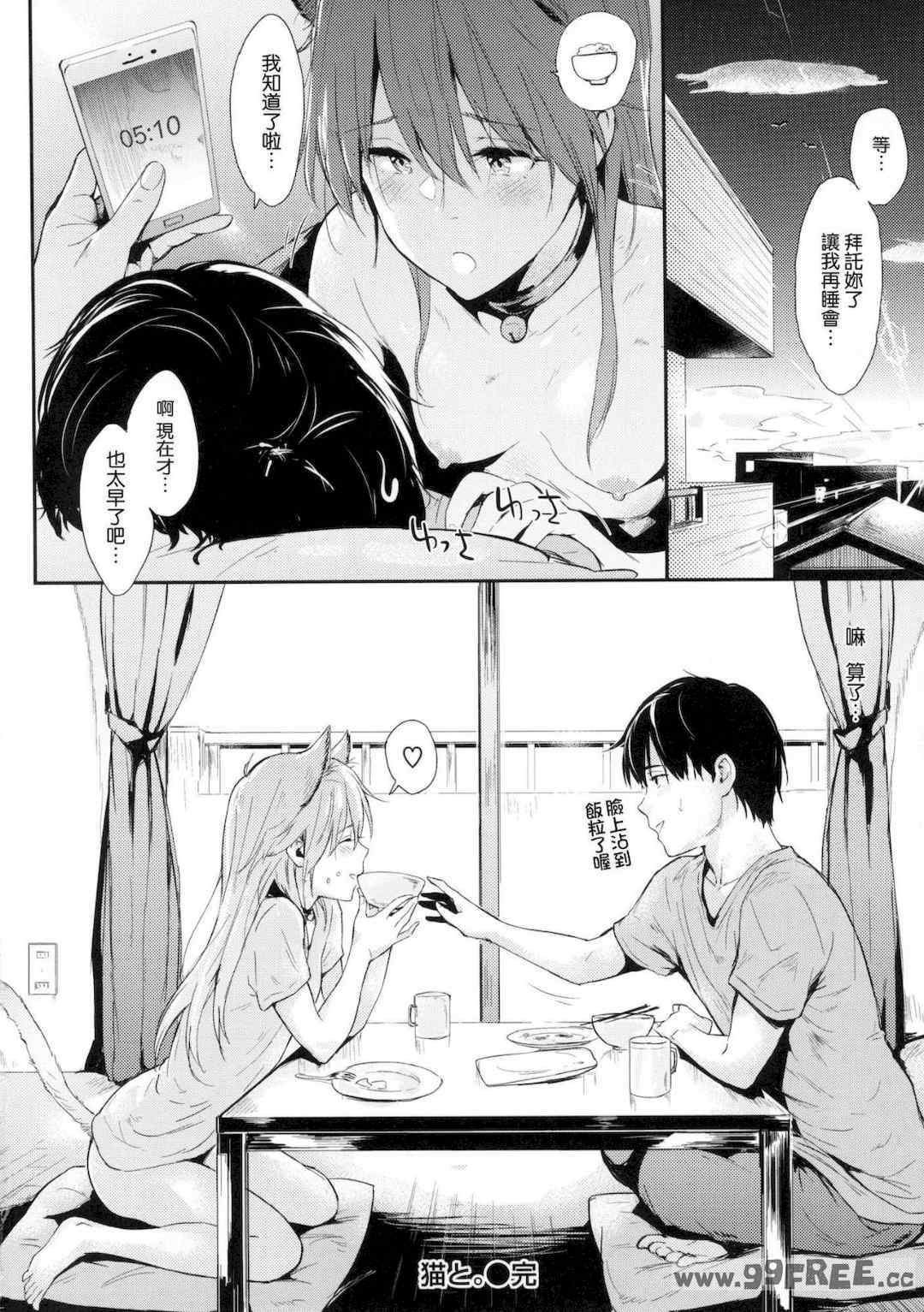 [なぱた] ひとりじめ 獨佔 +虎之穴限定特典