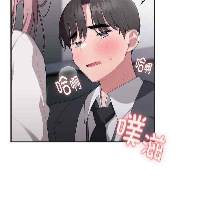 大企业里的小秘密/在大企业当废柴