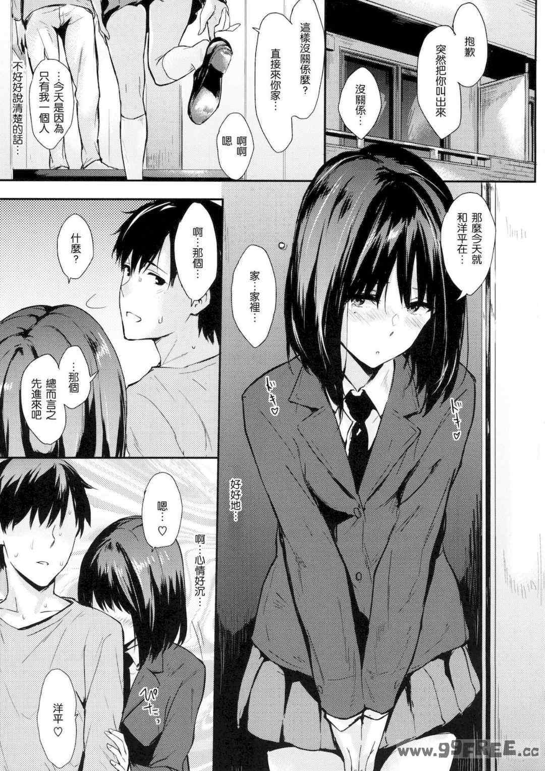 [なぱた] ひとりじめ 獨佔 +虎之穴限定特典