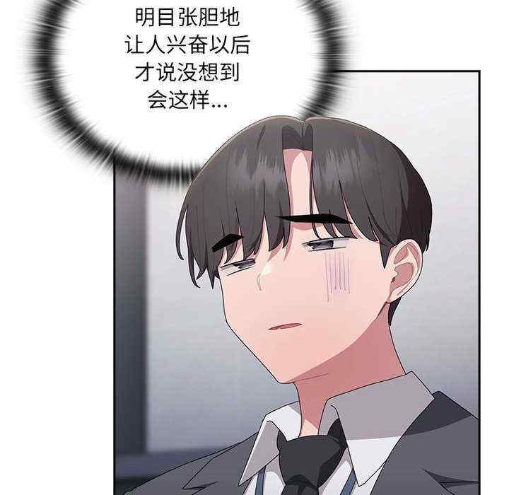 大企业里的小秘密/在大企业当废柴