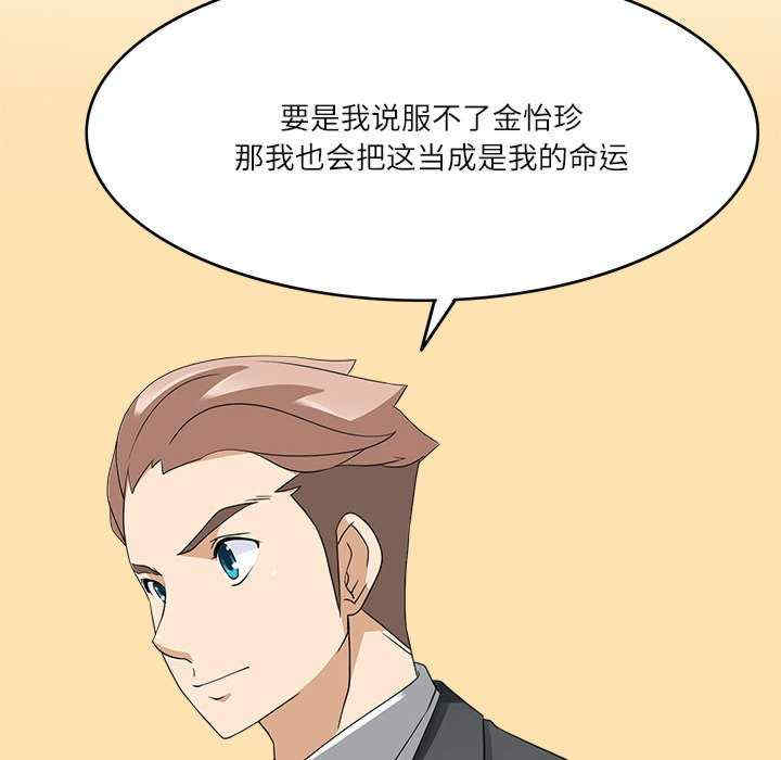 回到过去爱上你