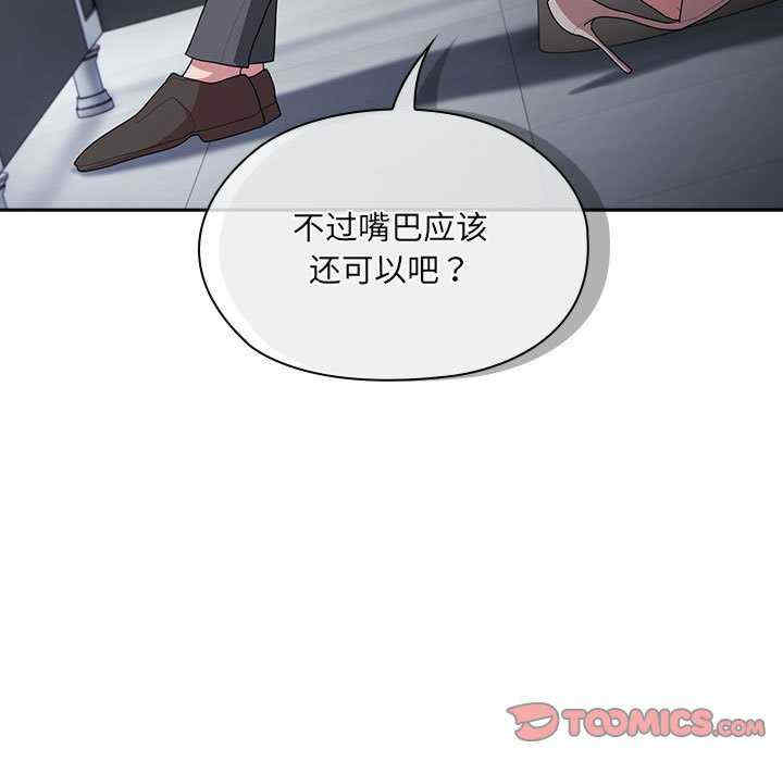 大企业里的小秘密/在大企业当废柴