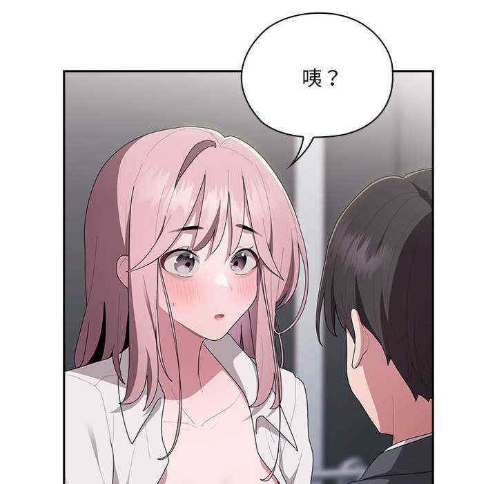 大企业里的小秘密/在大企业当废柴