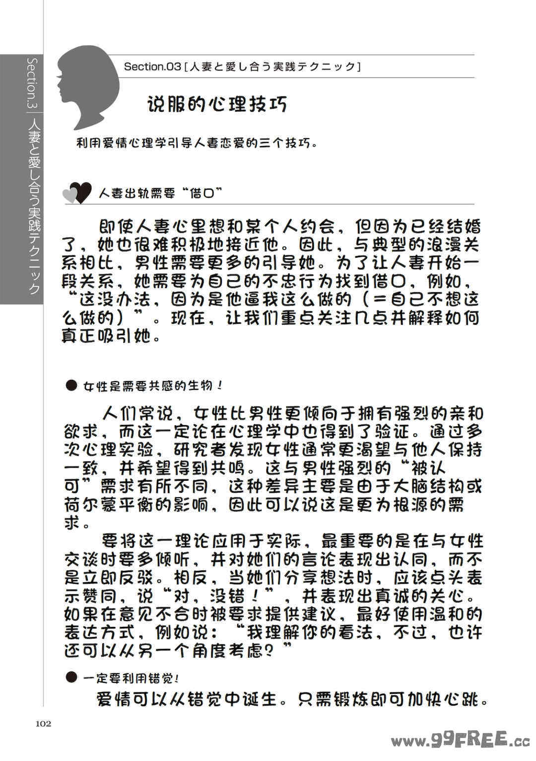 [マニアックラブ研究会 (鈴木享治)] どこよりも詳しい人妻の本