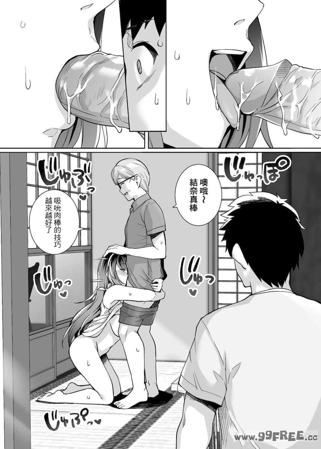 [はるきち] 姉は親父に抱かれてる