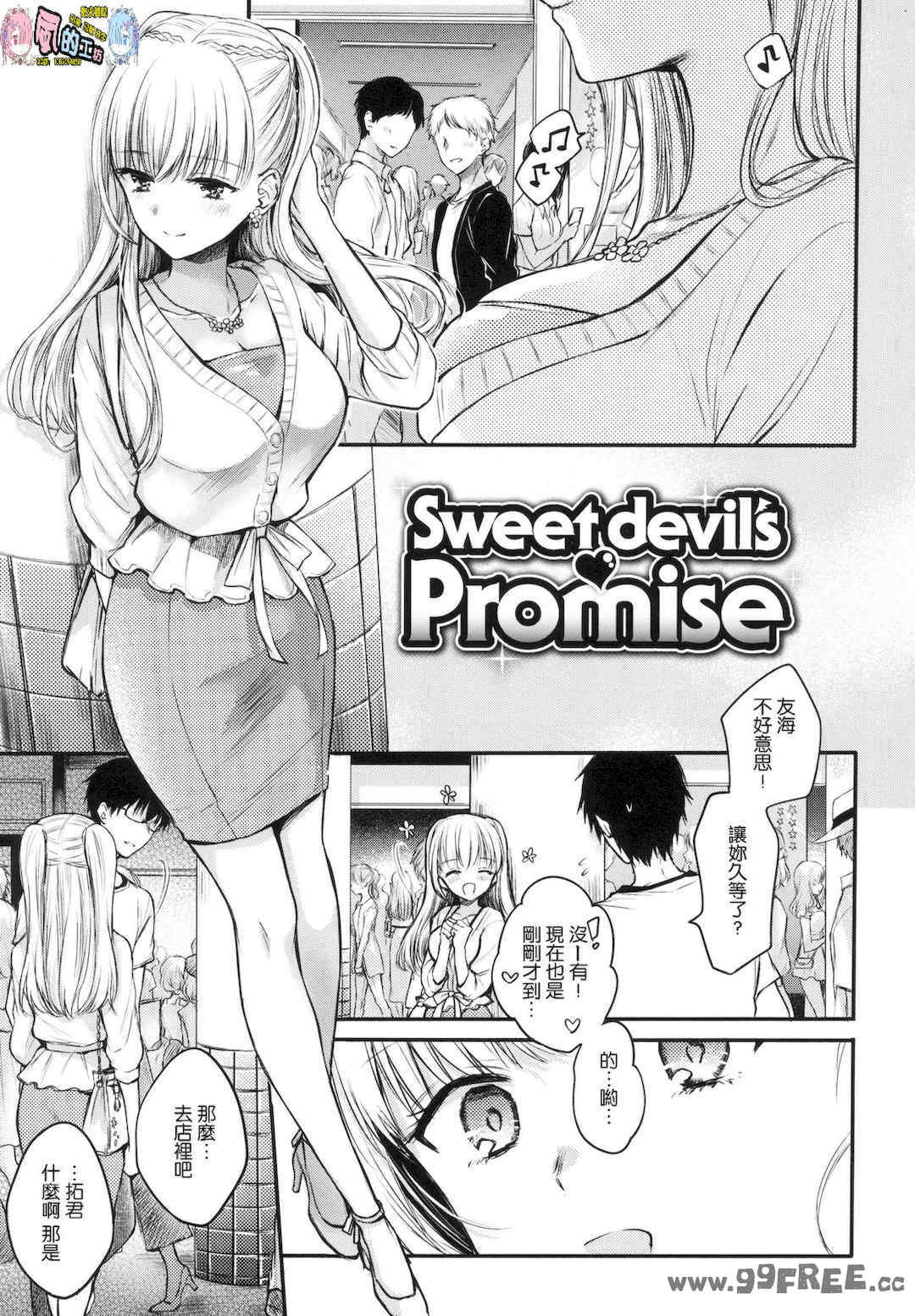 [雛原えみ] 夢現ロマンティック 魂牽夢縈