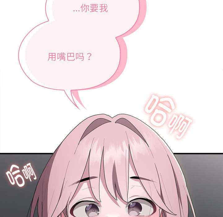 大企业里的小秘密/在大企业当废柴