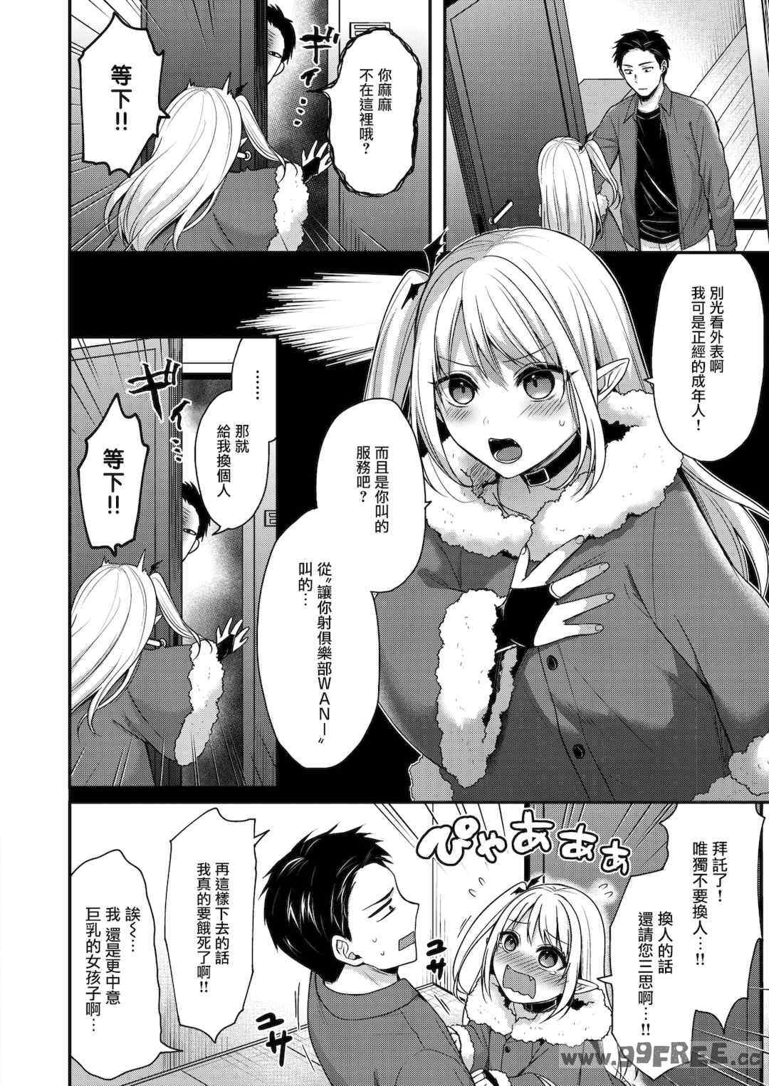 [ぺい] 夢中にシてあげる