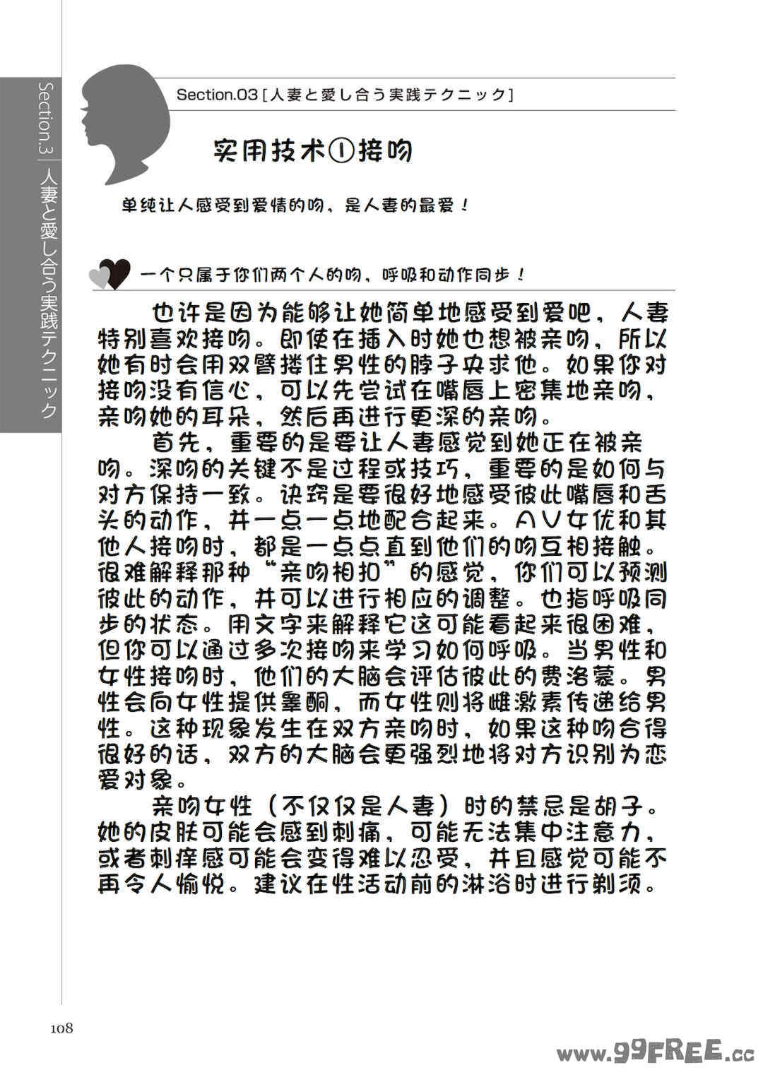 [マニアックラブ研究会 (鈴木享治)] どこよりも詳しい人妻の本