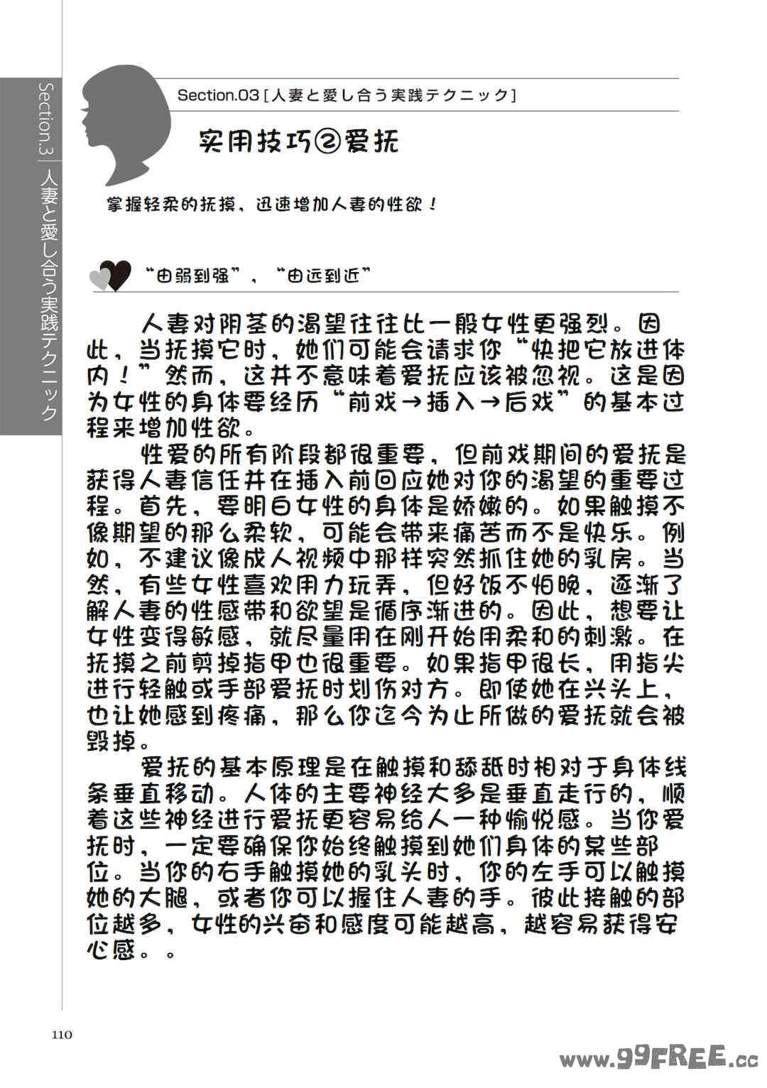 [マニアックラブ研究会 (鈴木享治)] どこよりも詳しい人妻の本