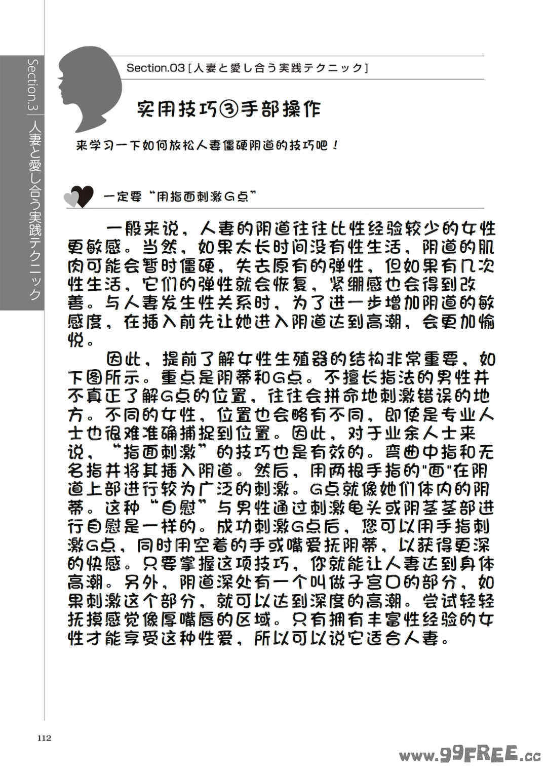 [マニアックラブ研究会 (鈴木享治)] どこよりも詳しい人妻の本