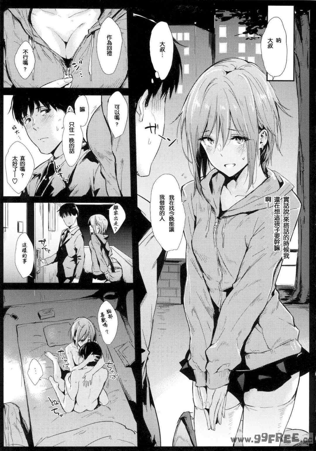 [なぱた] ひとりじめ 獨佔 +虎之穴限定特典