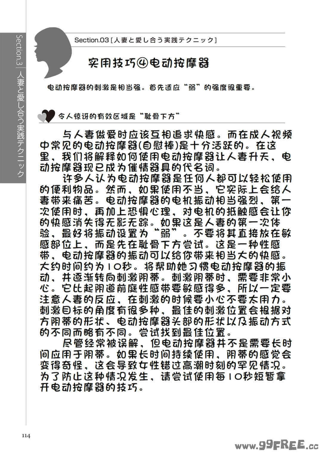 [マニアックラブ研究会 (鈴木享治)] どこよりも詳しい人妻の本