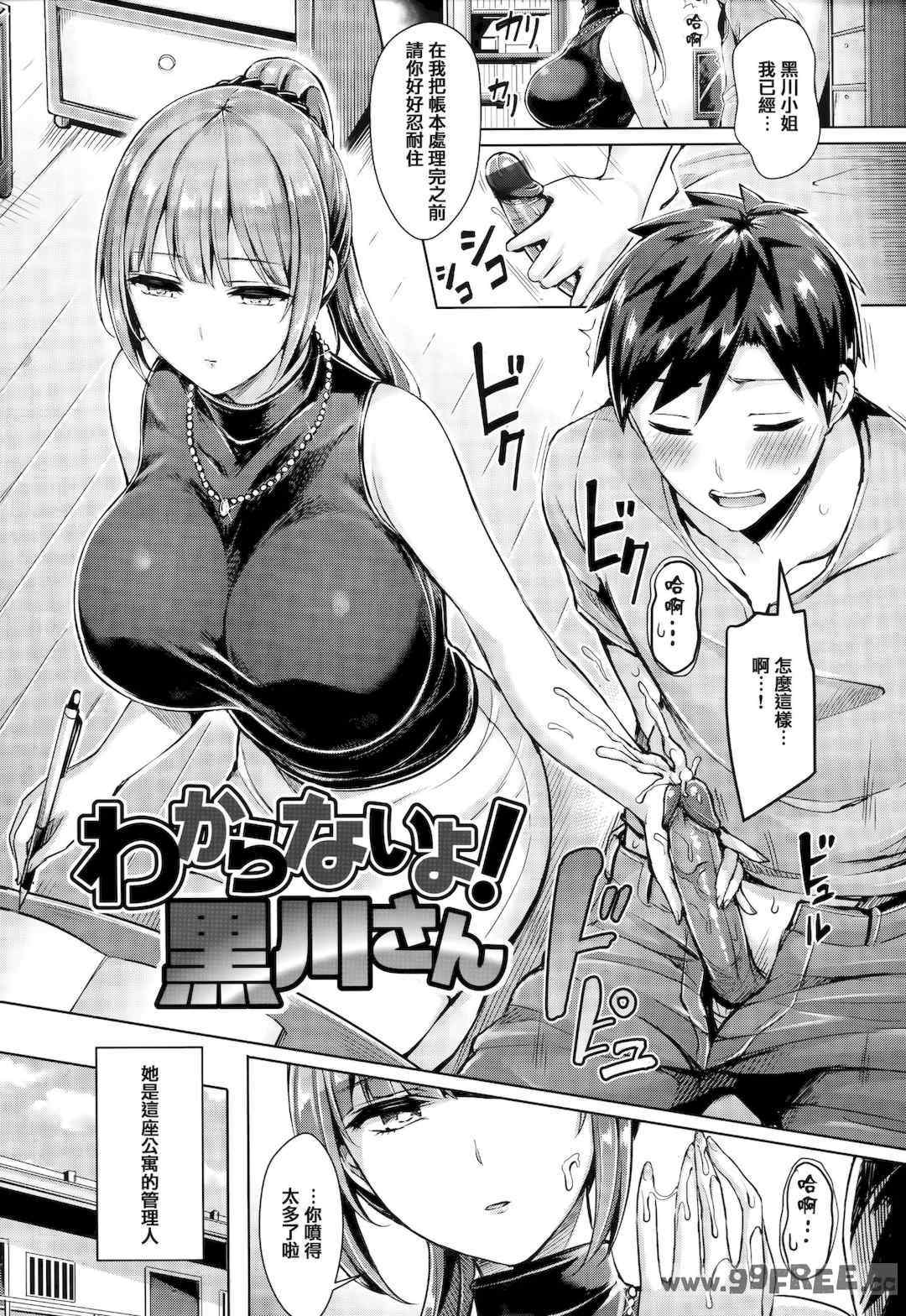 [オクモト悠太] ちちまみれ