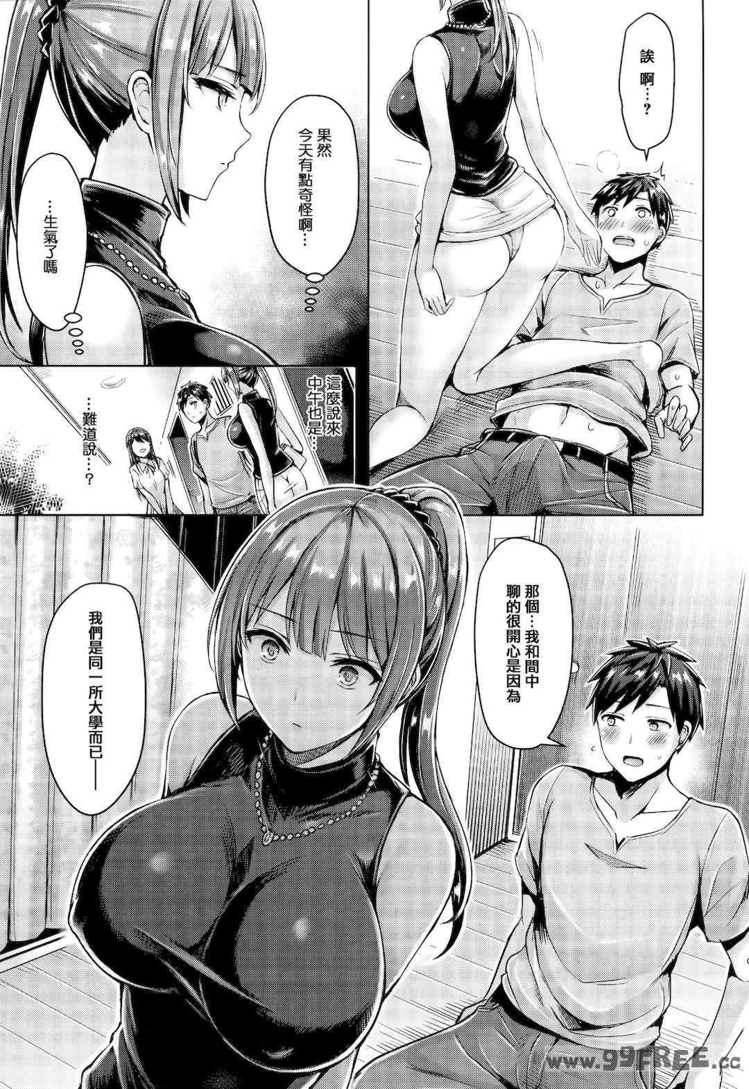 [オクモト悠太] ちちまみれ