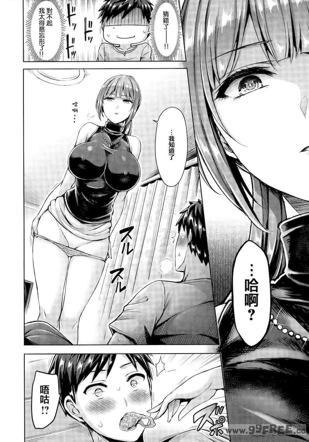 [オクモト悠太] ちちまみれ