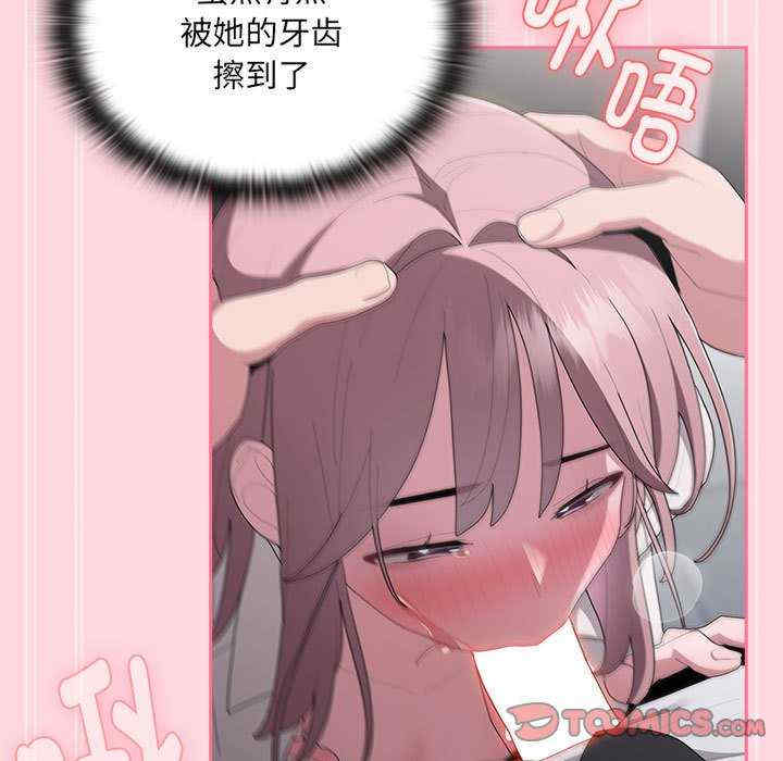 大企业里的小秘密/在大企业当废柴