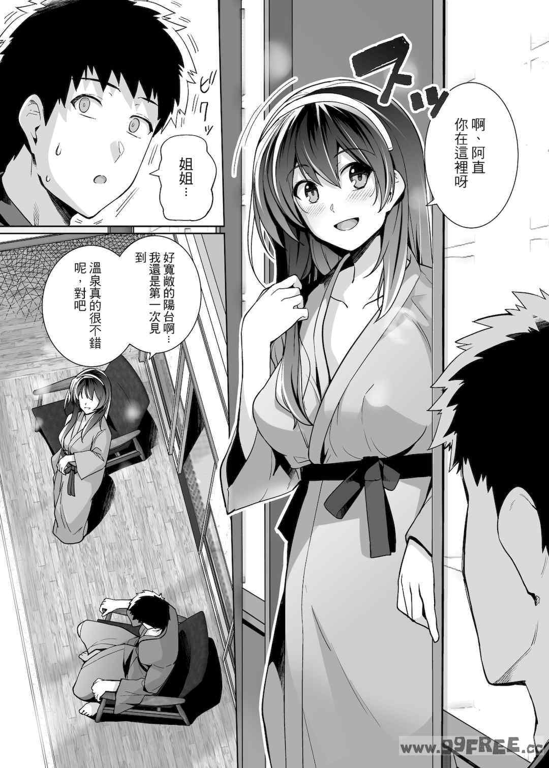 [はるきち] 姉は親父に抱かれてる