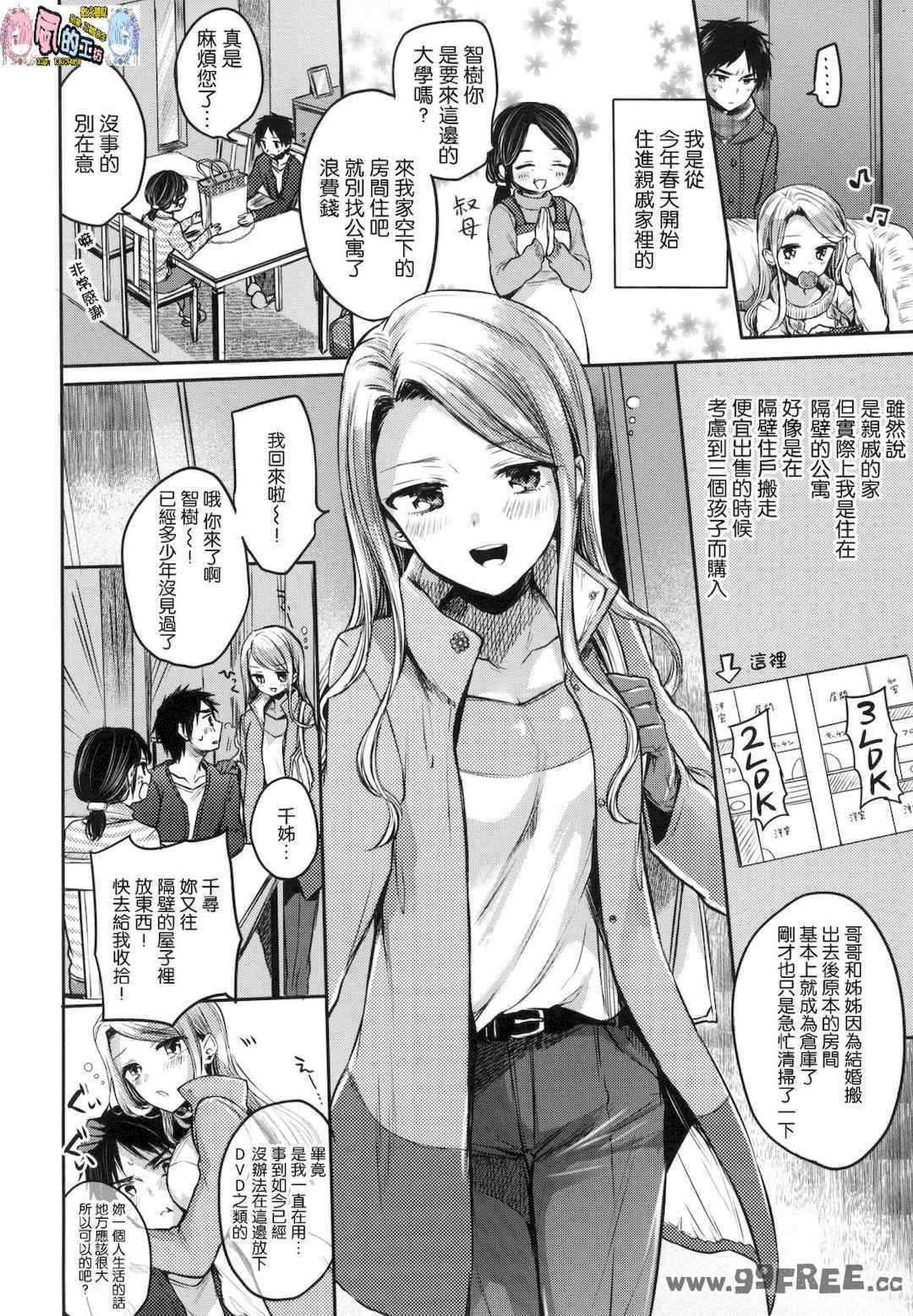 [雛原えみ] 夢現ロマンティック 魂牽夢縈