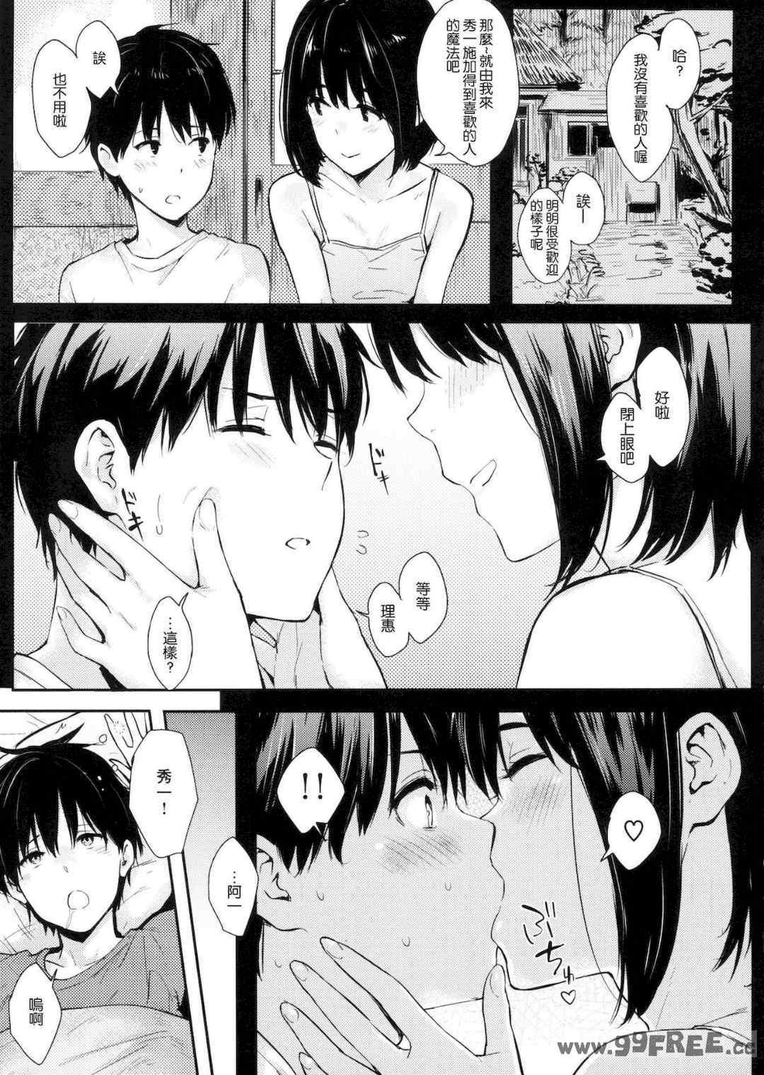 [なぱた] ひとりじめ 獨佔 +虎之穴限定特典