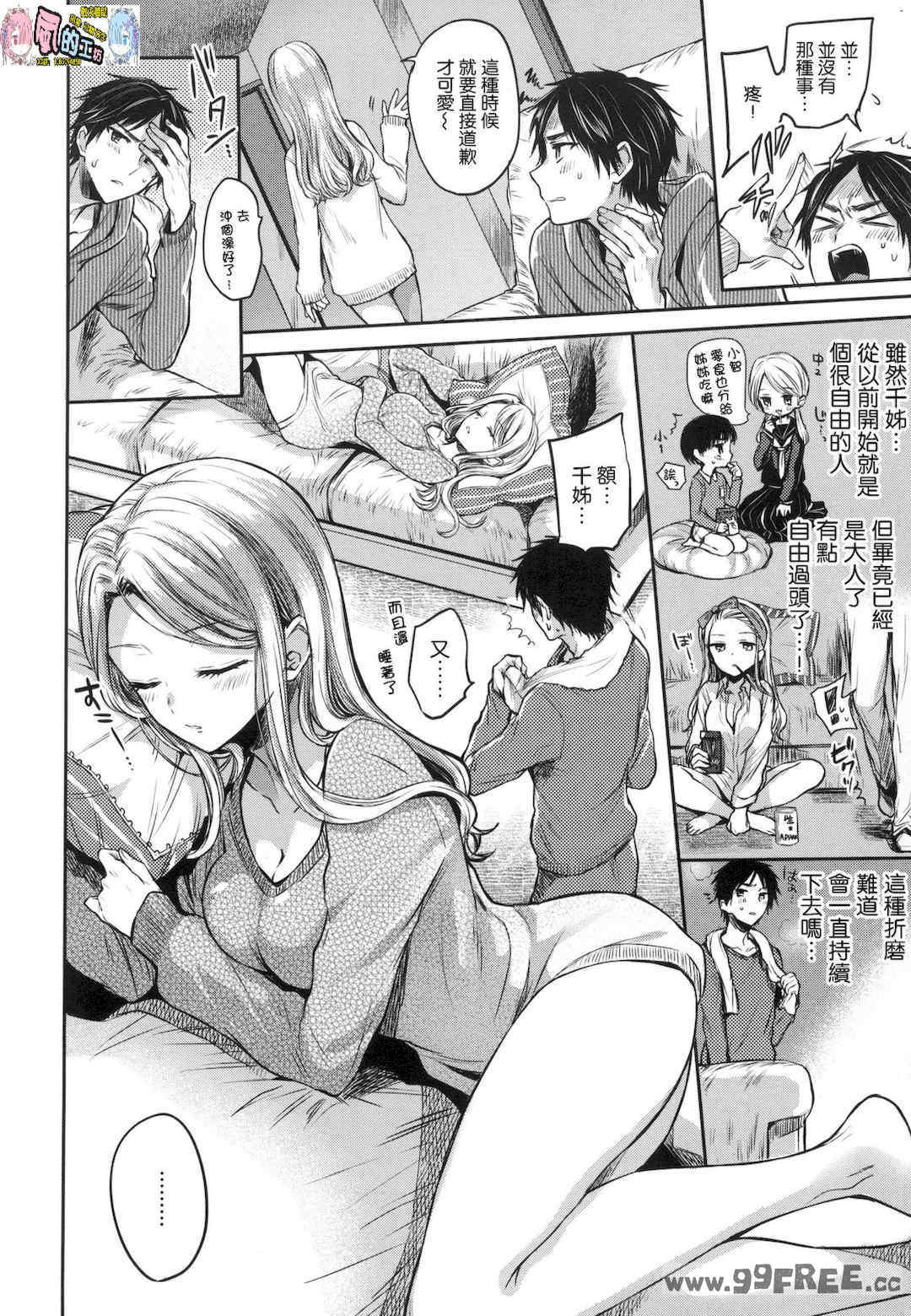 [雛原えみ] 夢現ロマンティック 魂牽夢縈