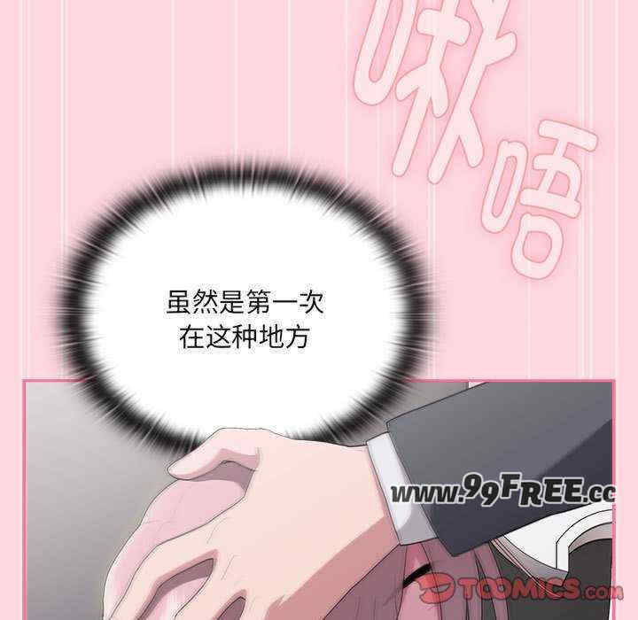 大企业里的小秘密/在大企业当废柴