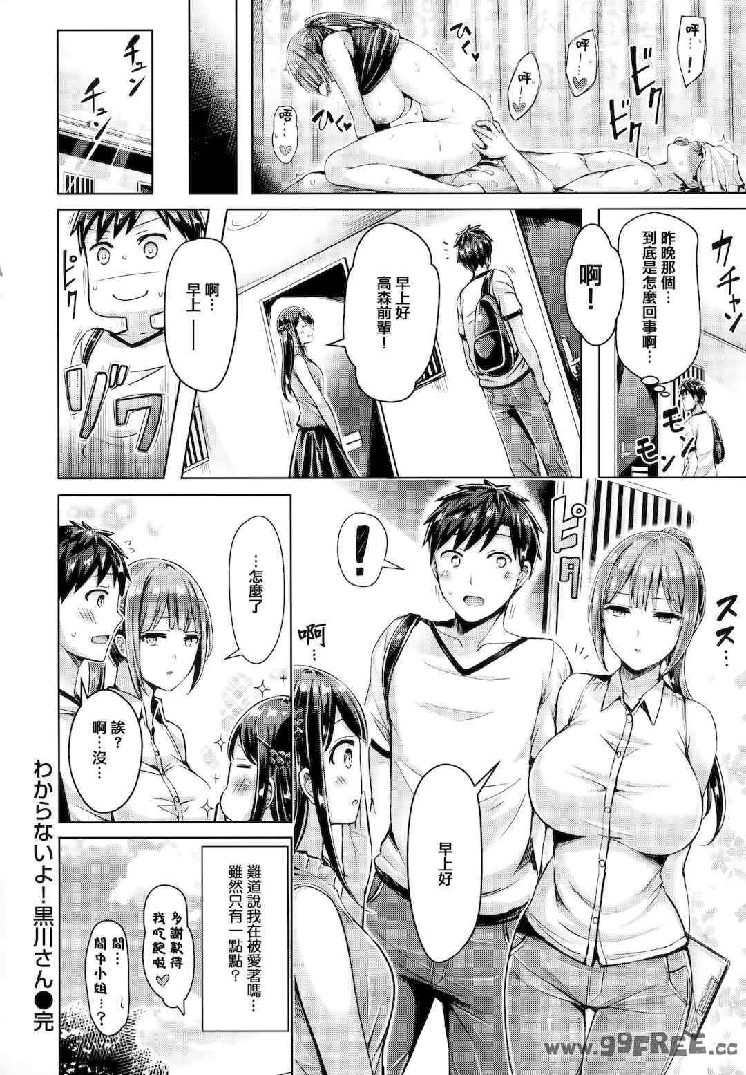 [オクモト悠太] ちちまみれ