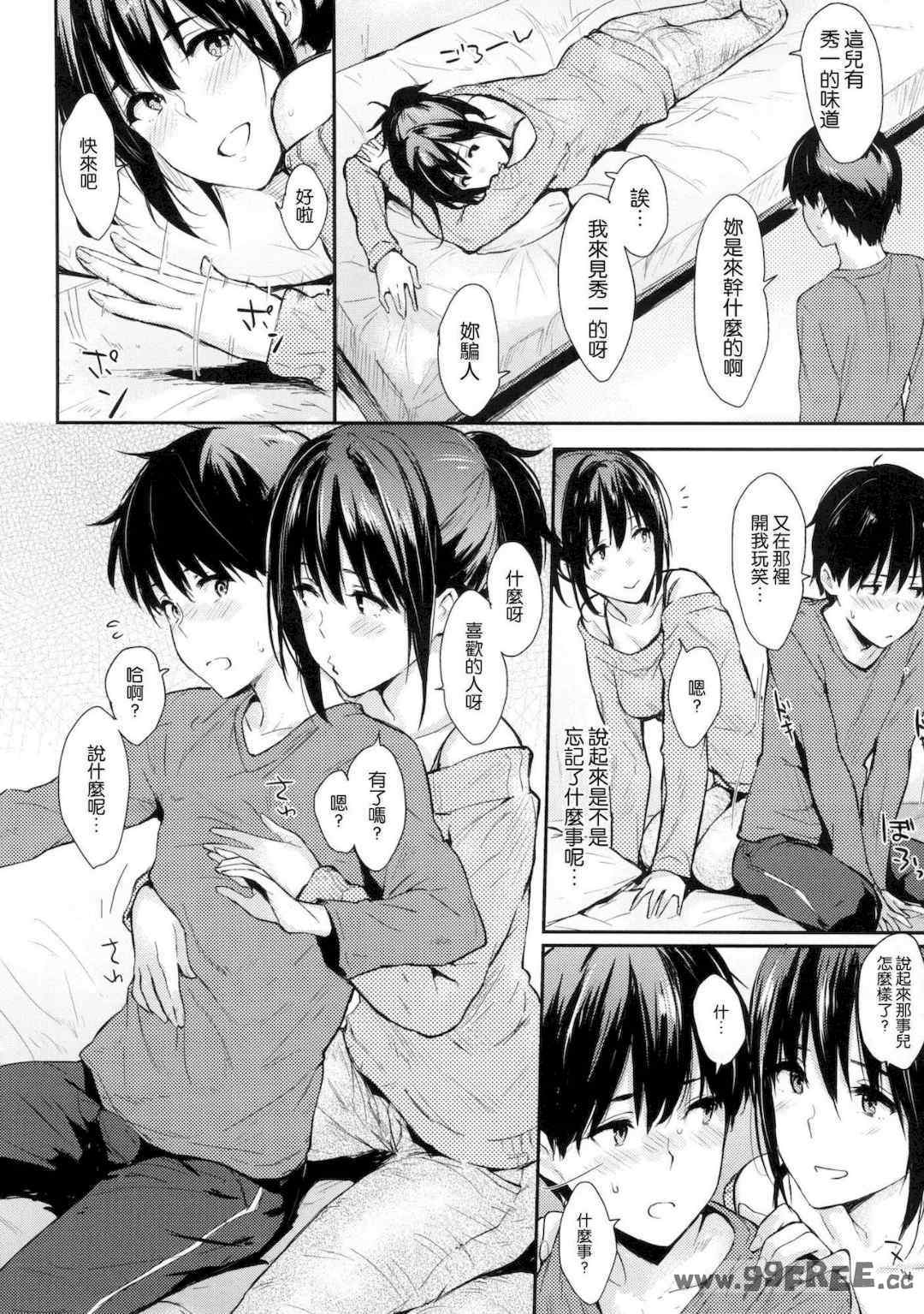 [なぱた] ひとりじめ 獨佔 +虎之穴限定特典