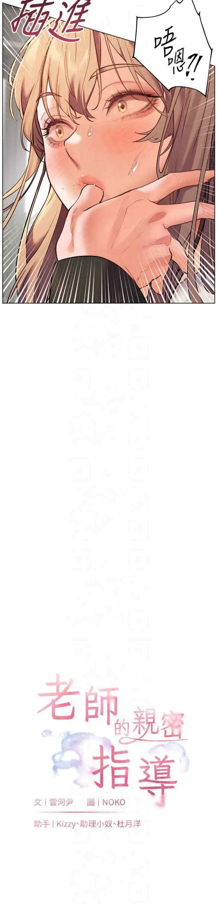 老师的亲密指导