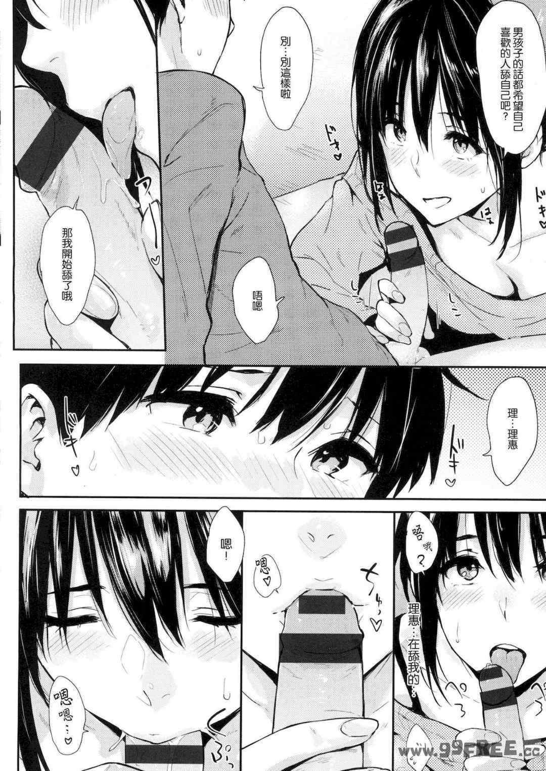 [なぱた] ひとりじめ 獨佔 +虎之穴限定特典