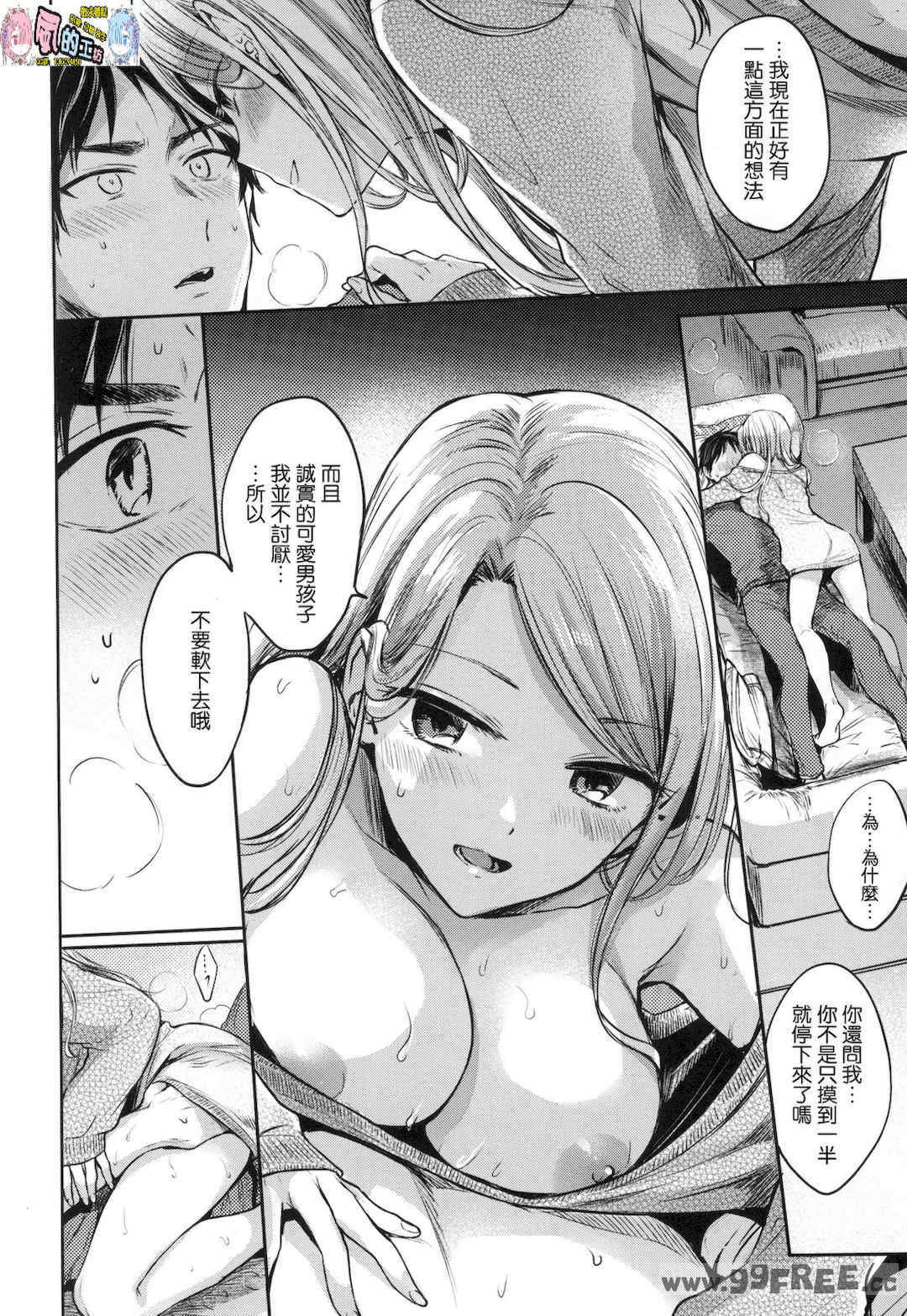 [雛原えみ] 夢現ロマンティック 魂牽夢縈