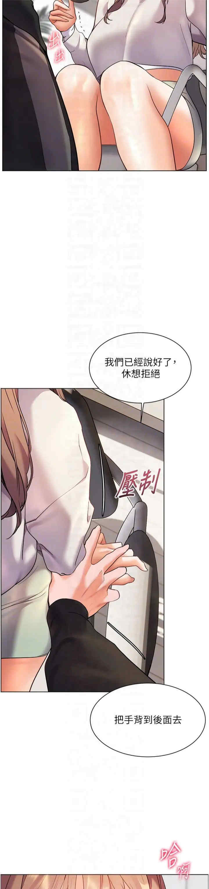 老师的亲密指导