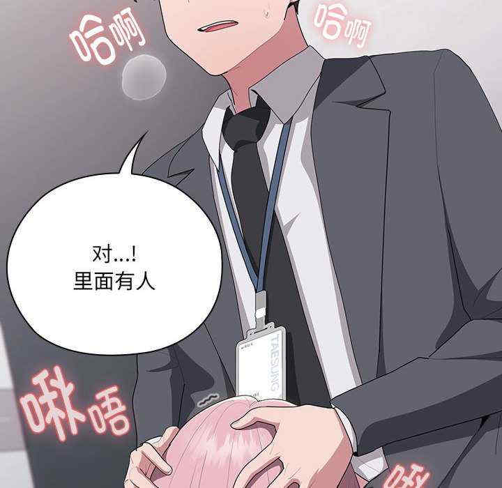 大企业里的小秘密/在大企业当废柴