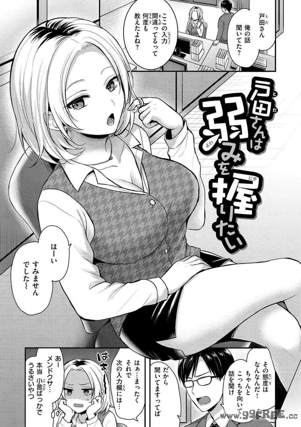 [ぺい] 夢中にシてあげる