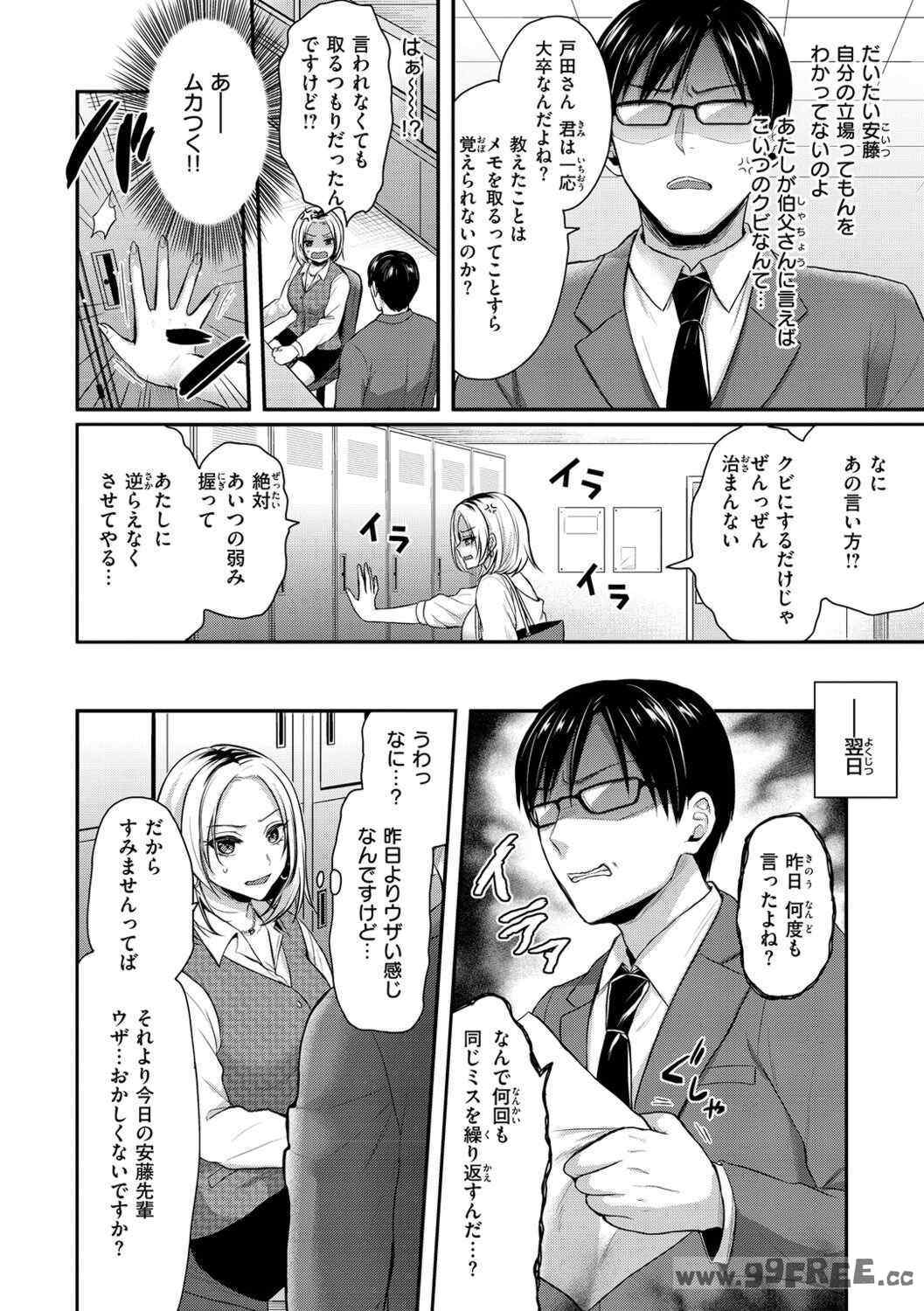 [ぺい] 夢中にシてあげる