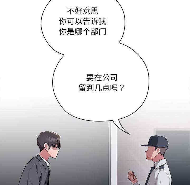 大企业里的小秘密/在大企业当废柴