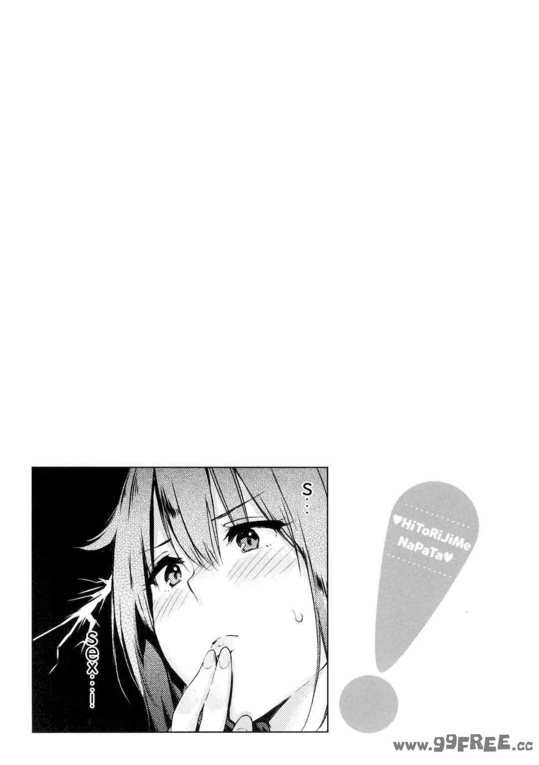 [なぱた] ひとりじめ 獨佔 +虎之穴限定特典