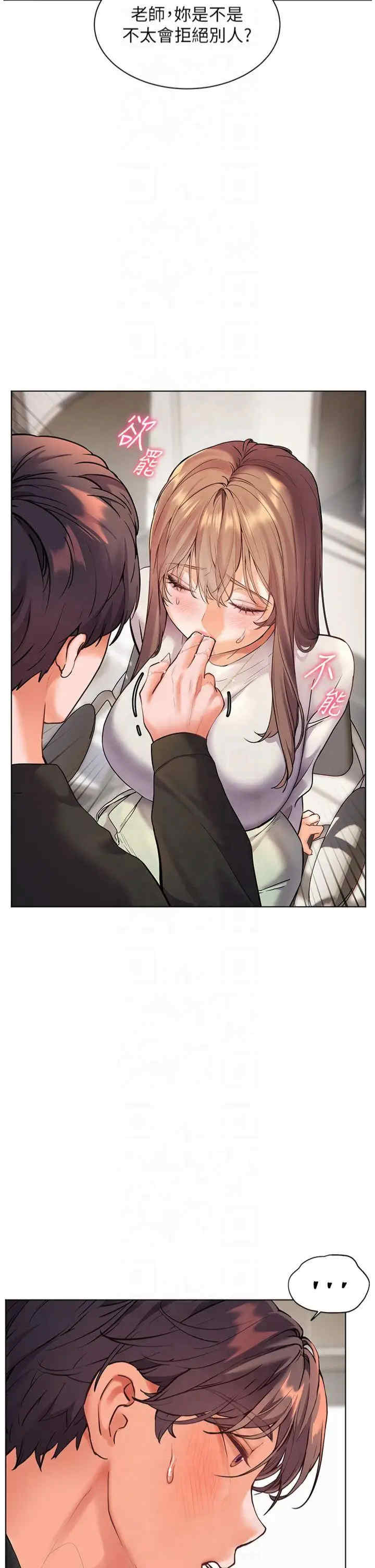 老师的亲密指导